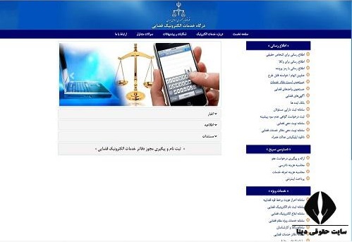 سامانه پیگیری گواهی عدم سوء پیشینه